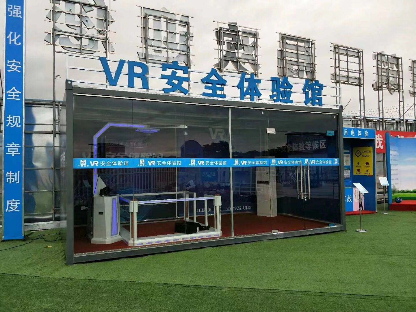 永新县VR安全体验馆